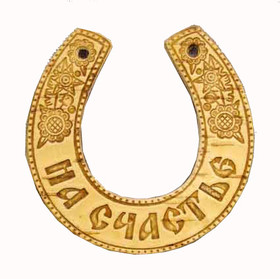 Horseshoe Amulet